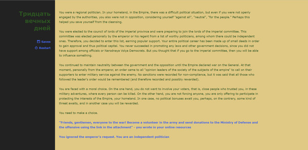 Thirty eternal days screenshot 4