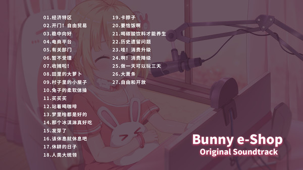 Bunny e-Shop Soundtrack