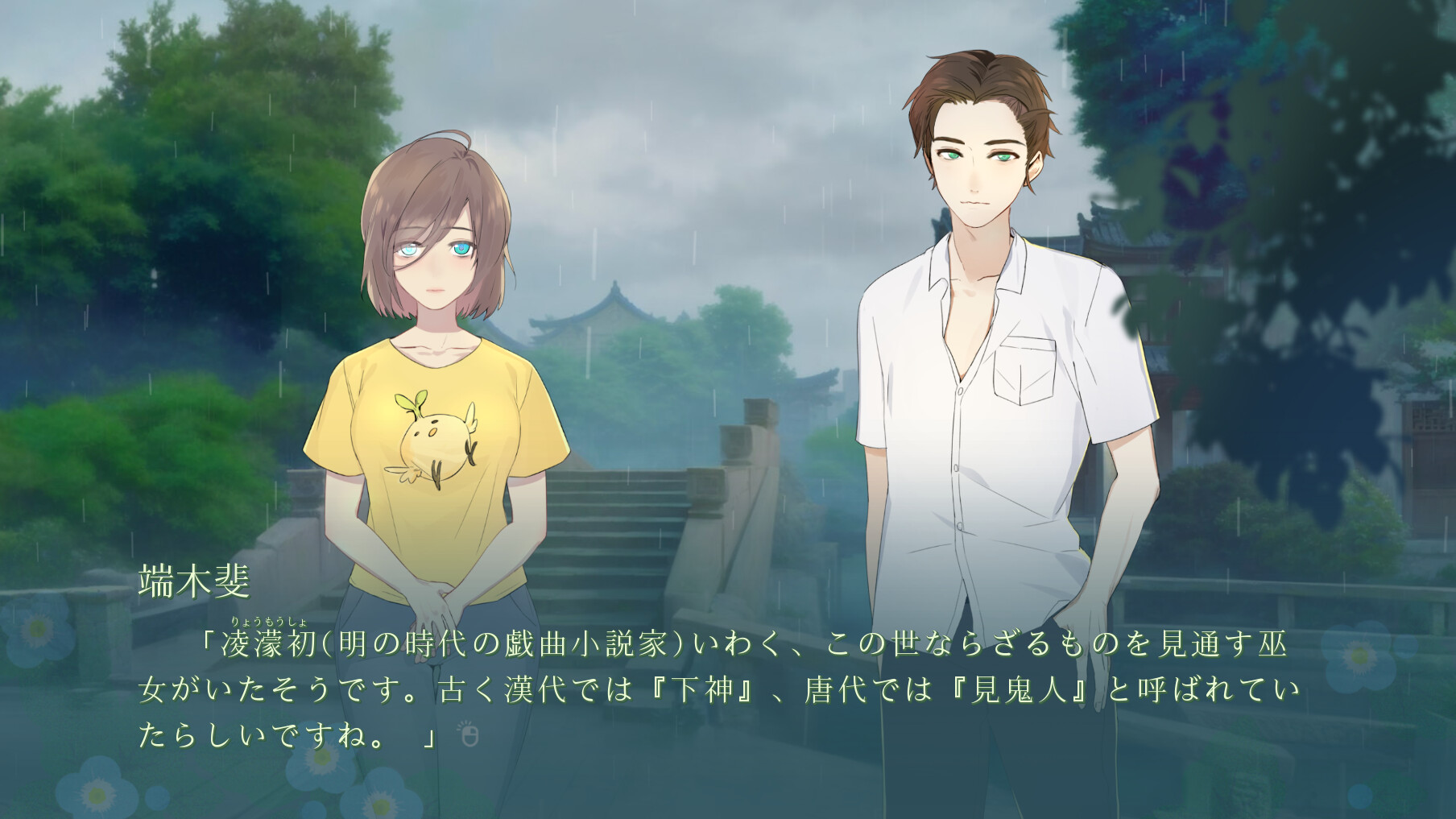 screenshot of 湖心亭奇談集 Peculiar Tales of Mid-Lake Pavilion 8