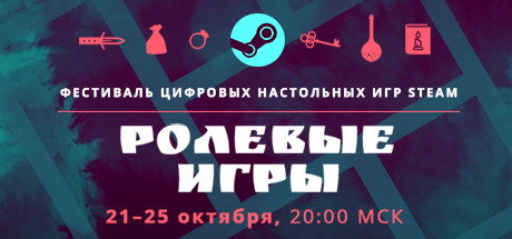 Steam Digital Tabletop Fest 2021 Welcome Video