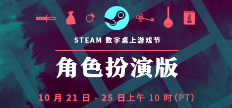 Steam Digital Tabletop Fest 2021 Welcome Video