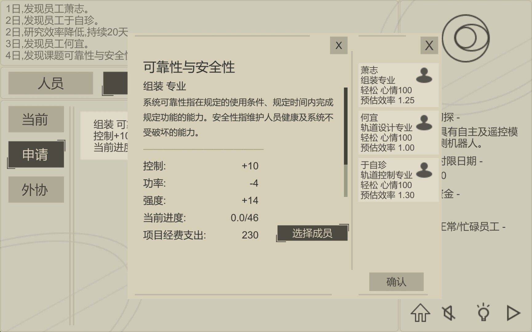 #4. 航天计划 (Steam) By: 猎人飞驰