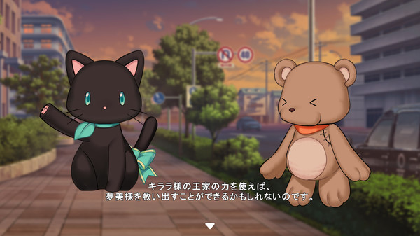 Star Melody Yumemi Dreamer - Chapter 12 screenshot 1