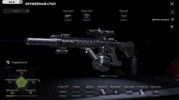 Скриншот