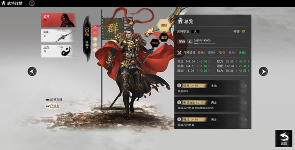 三国：万人敌 screenshot 3