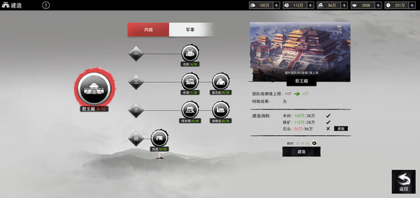 三国：万人敌 screenshot 6