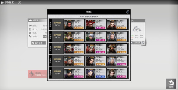 三国：万人敌 screenshot 4