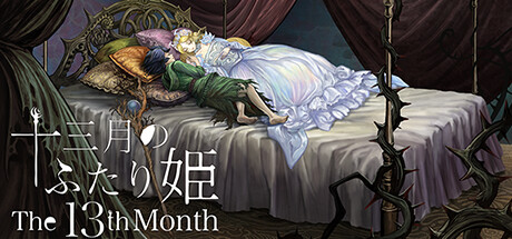 十三月のふたり姫／The 13th month Cover Image