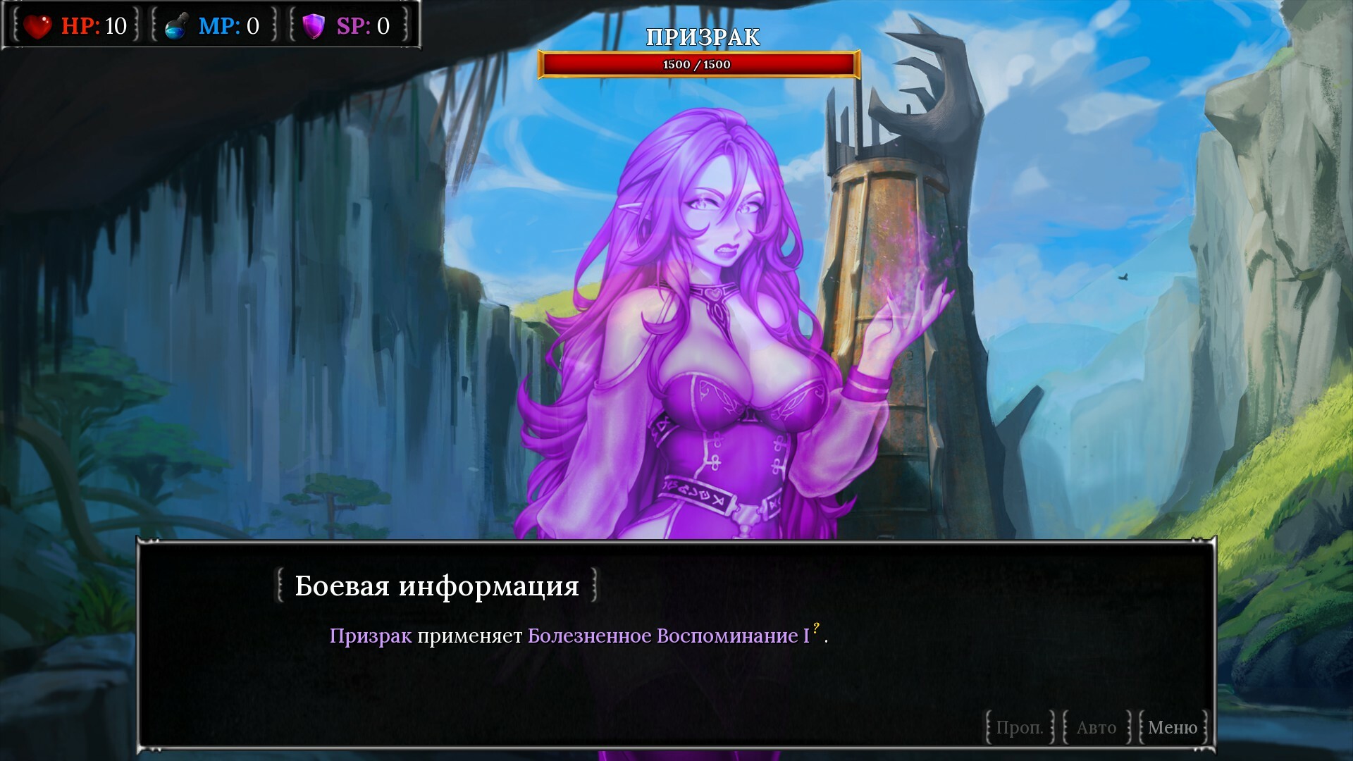 Скриншот игры The Concentration of Lust - 2