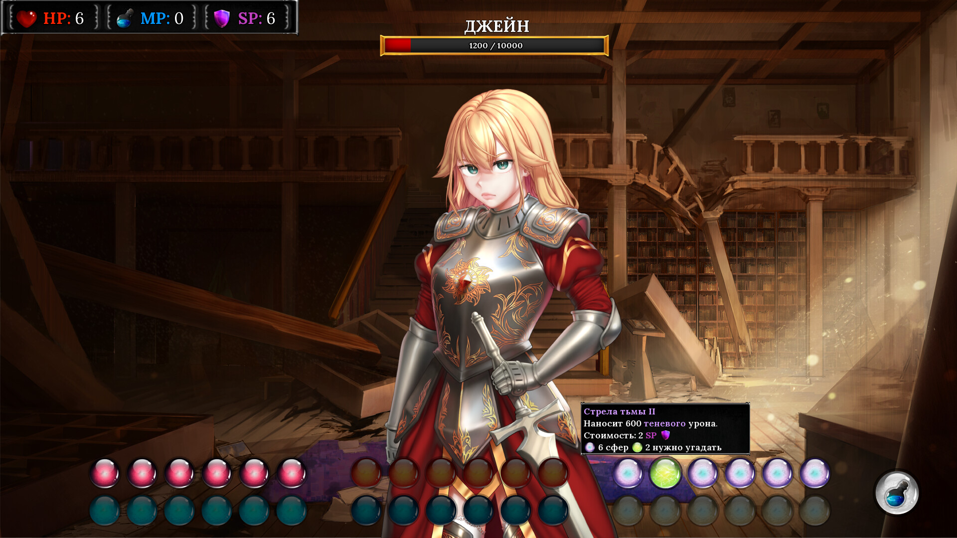 Скриншот игры The Concentration of Lust - 6