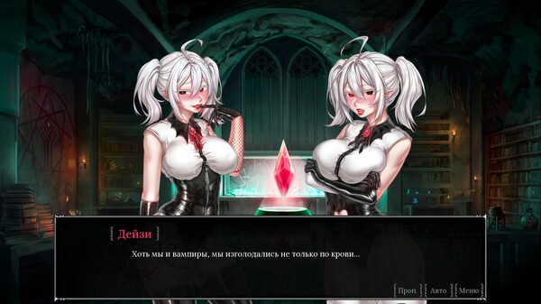 Screenshot z The Concentration of Lust Screenshot z The Concentration of Lust