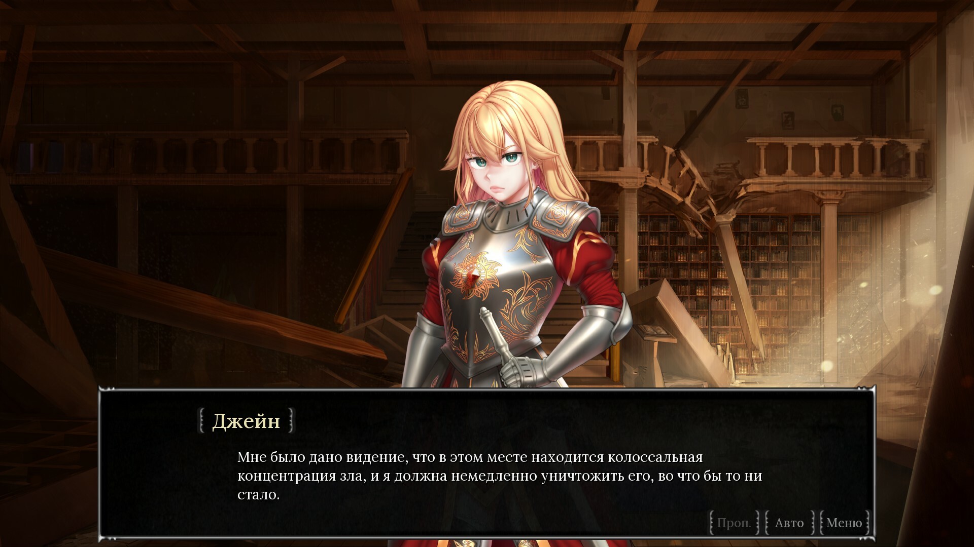 Скриншот игры The Concentration of Lust - 4