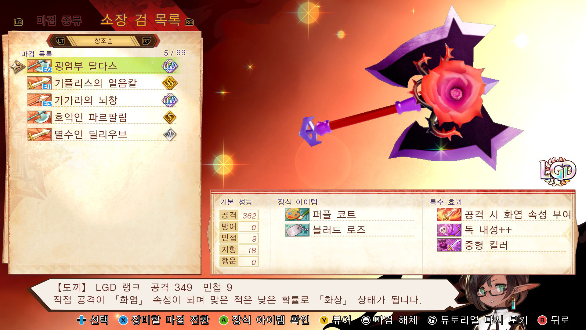 MAGLAM LORD 스크린샷 3