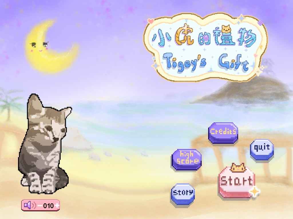 Tigey's Gift