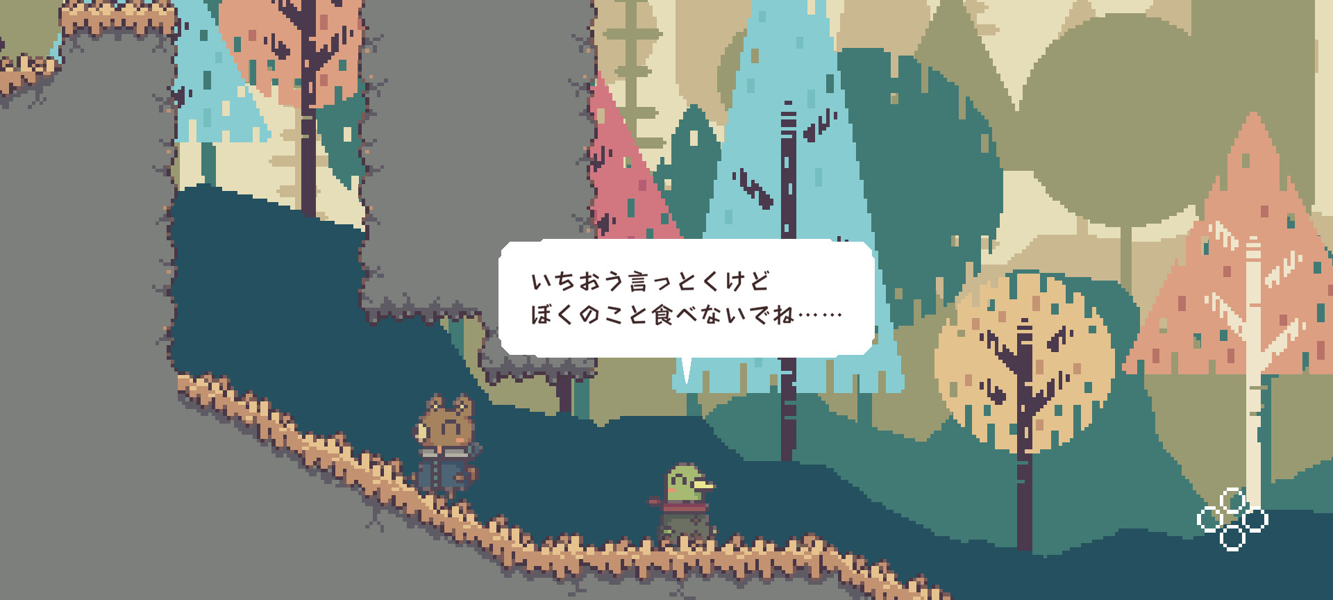 違う冬のぼくら(BOKURA) screenshot