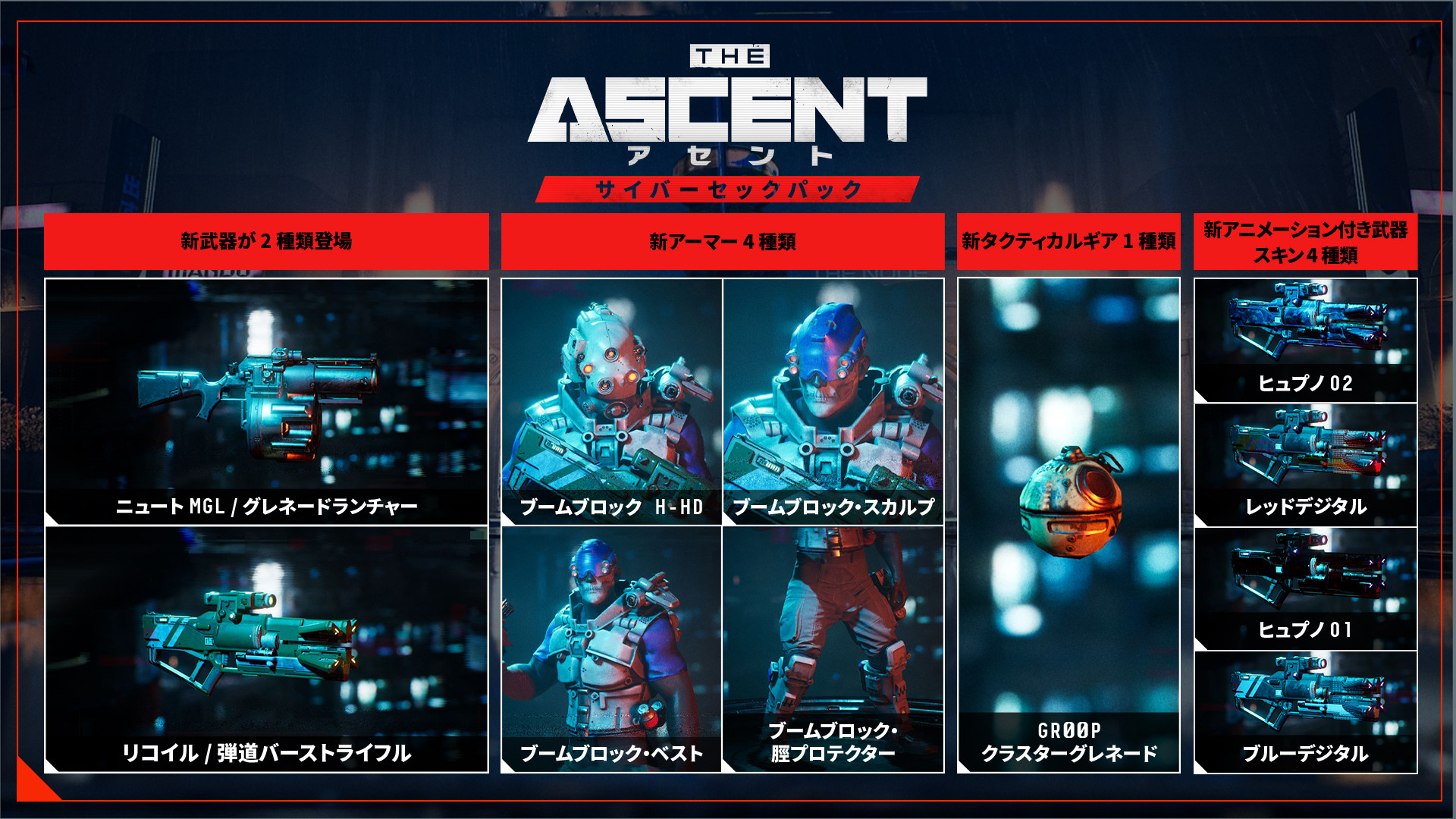 The Ascent - CyberSec Packのスクリーンショット 1