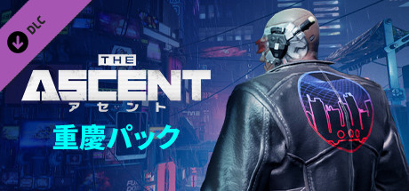 The Ascent - Chongqing Packの作品画像