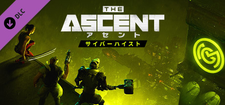 The Ascent - Cyber Heistの作品画像