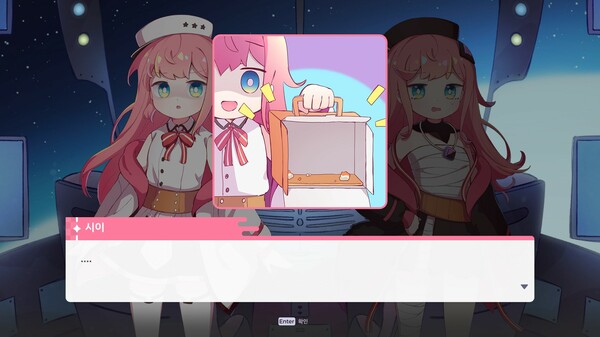 Sixtar Gate: STARTRAIL.