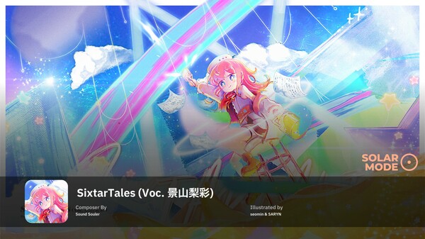 Sixtar Gate: STARTRAIL.