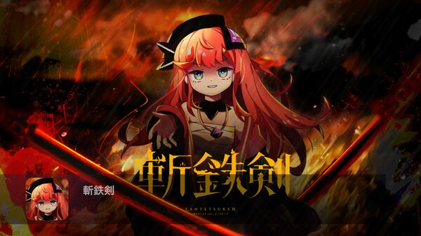 Sixtar Gate: STARTRAIL.