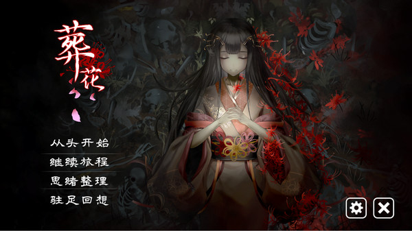 葬花 Soundtrack