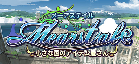 メーアステイル  小さな国のアイテム屋さん／Mearstale  our little item shop banner