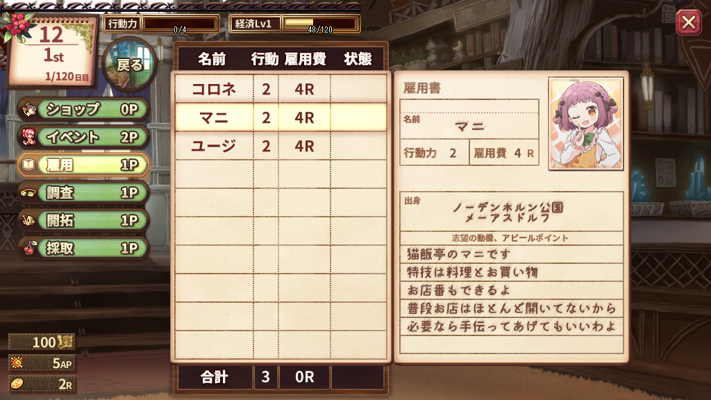 メーアステイル  小さな国のアイテム屋さん／Mearstale  our little item shop screenshot #1