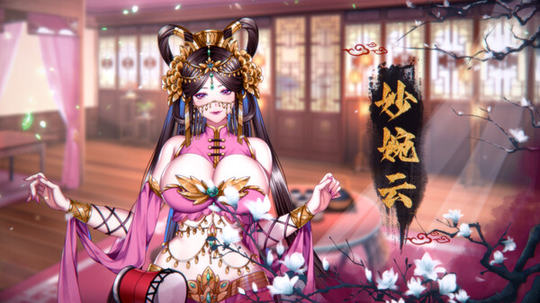 怡红院-游戏截图