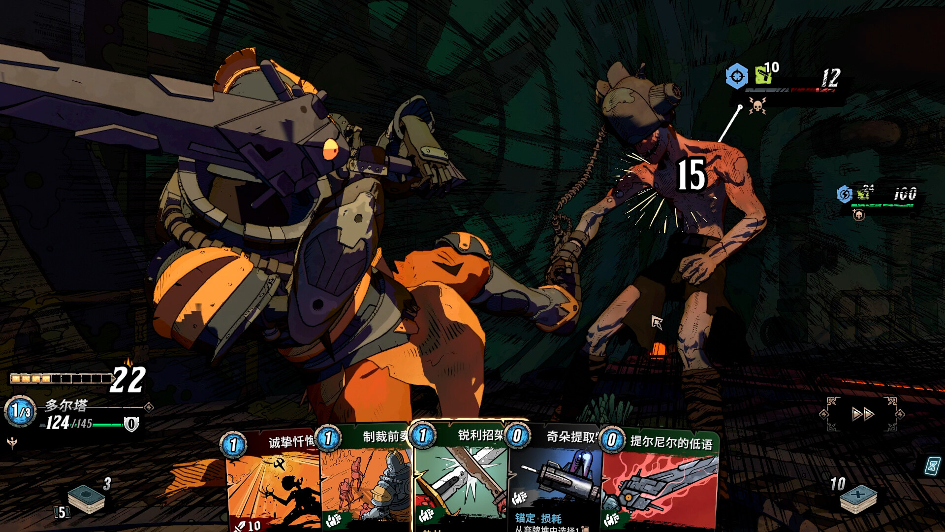 Beneath Oresa 截图