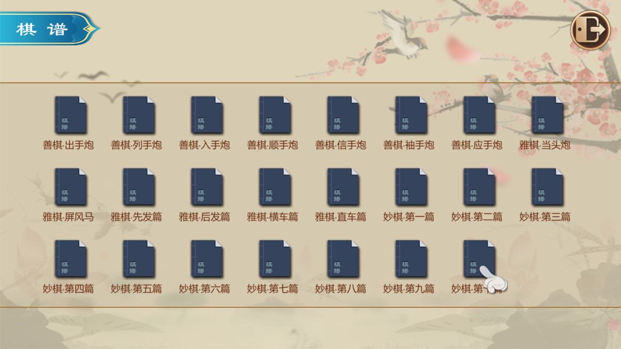 #3. 经典象棋 (Steam) 由: YU YUFENG