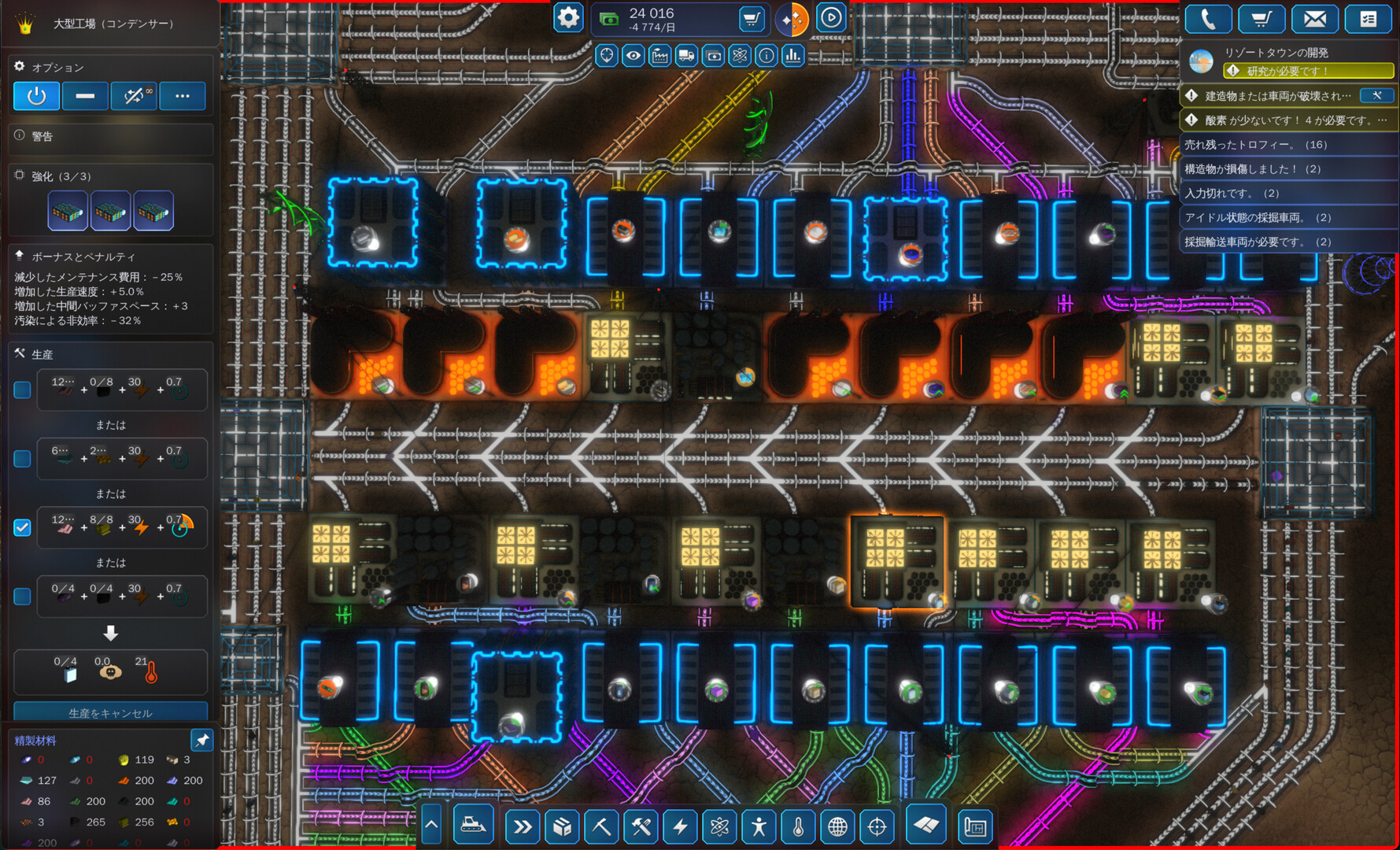 MegaFactory Titanのスクリーンショット 1