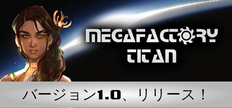 MegaFactory Titan