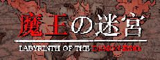 Labyrinth Of The Demon King Banner