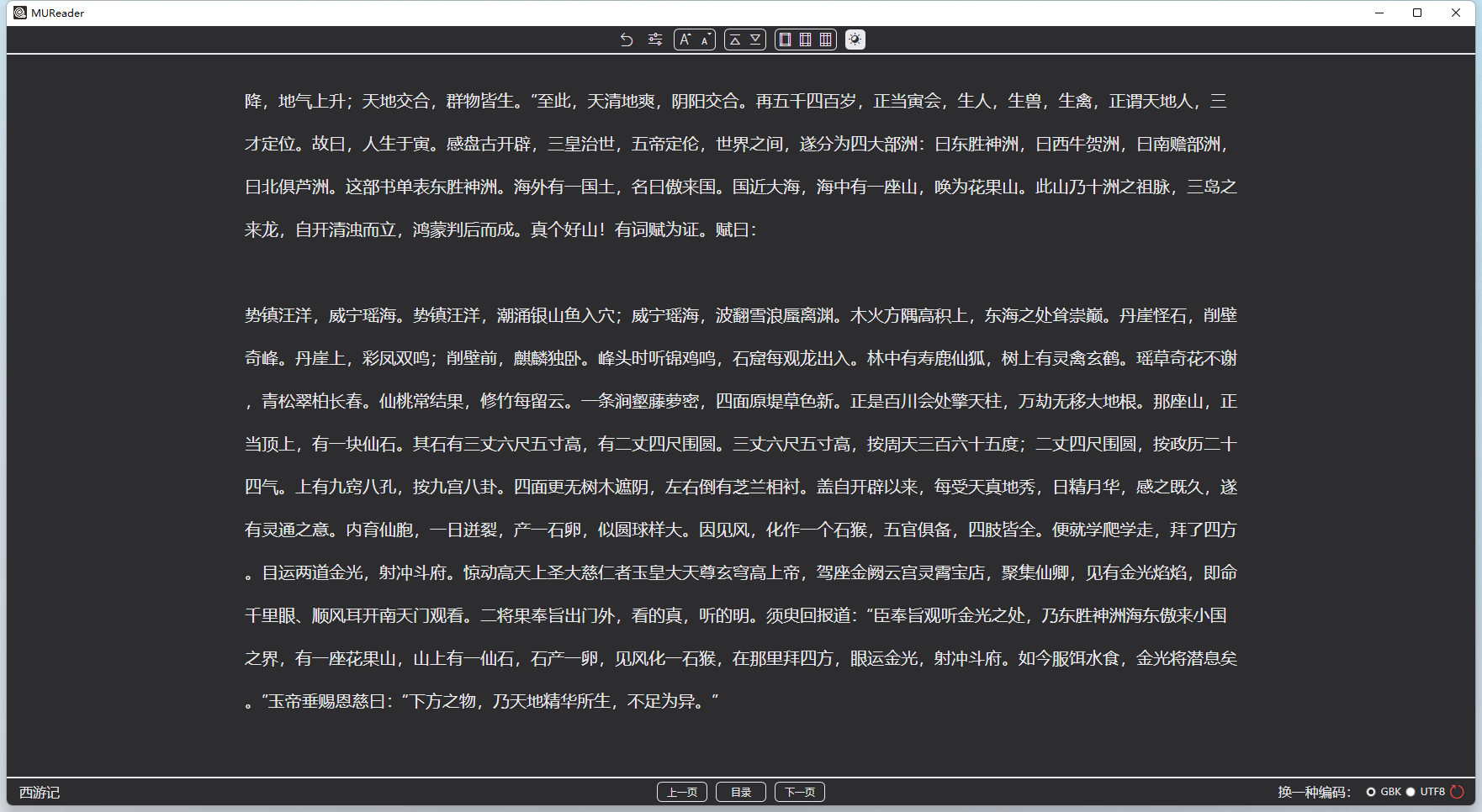 MUReader screenshot 4
