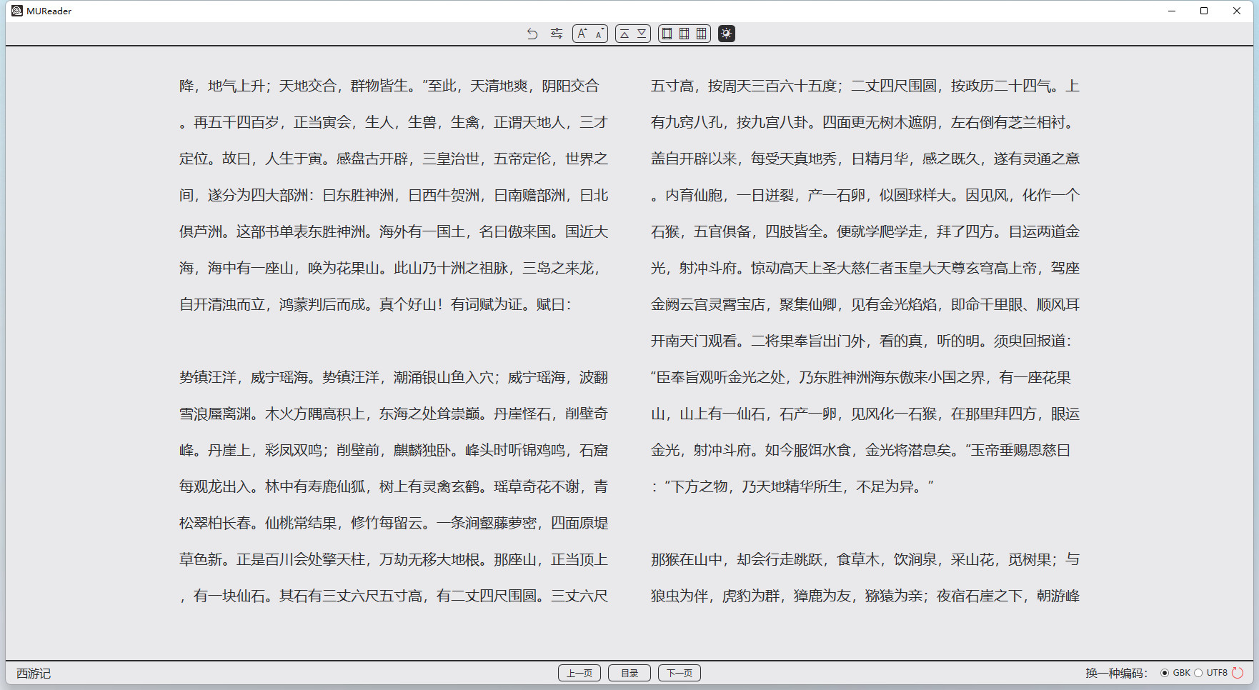 MUReader screenshot 3