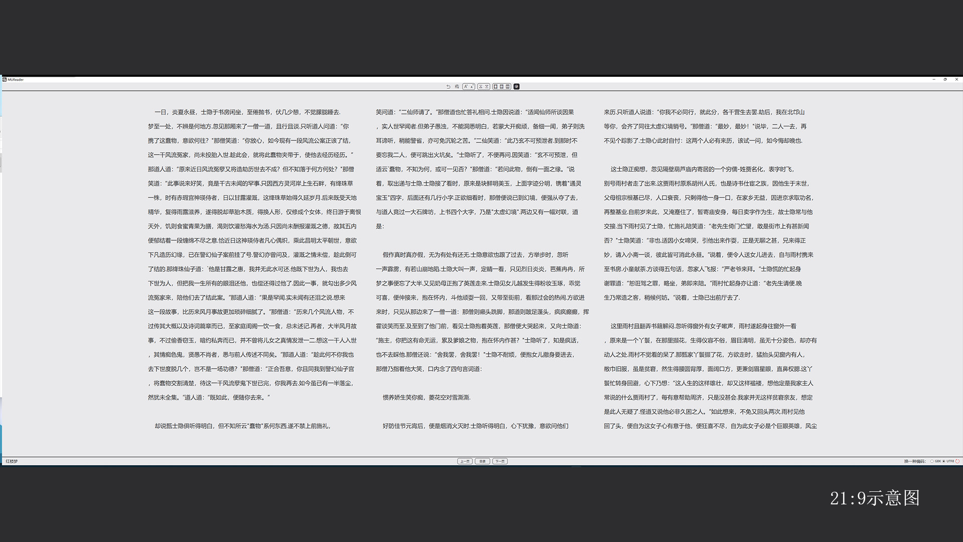 MUReader screenshot 7