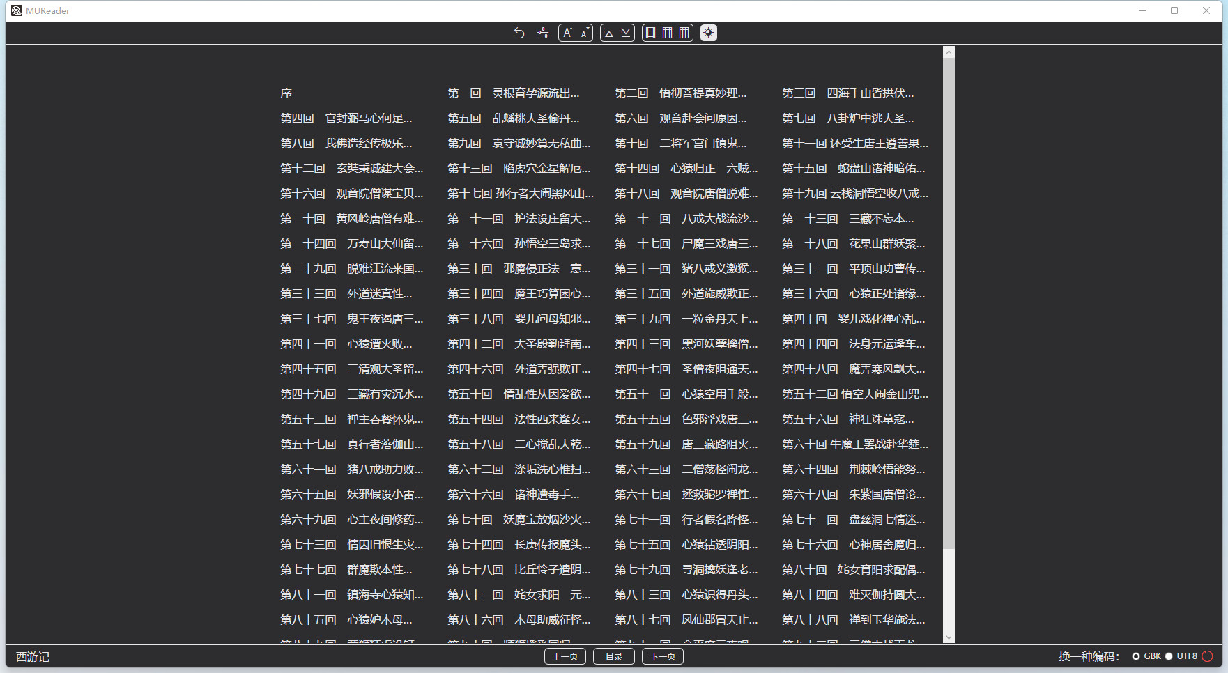 MUReader screenshot 5