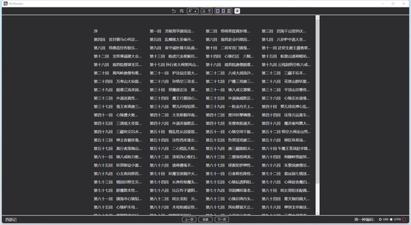 MUReader screenshot 5