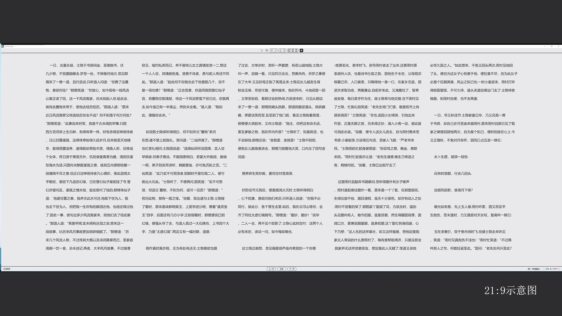 MUReader screenshot 6