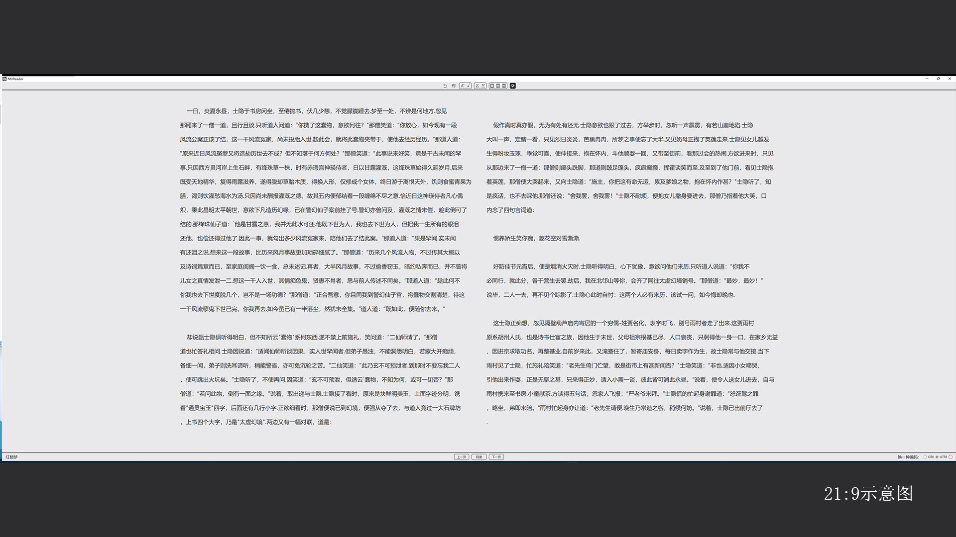 MUReader screenshot 8