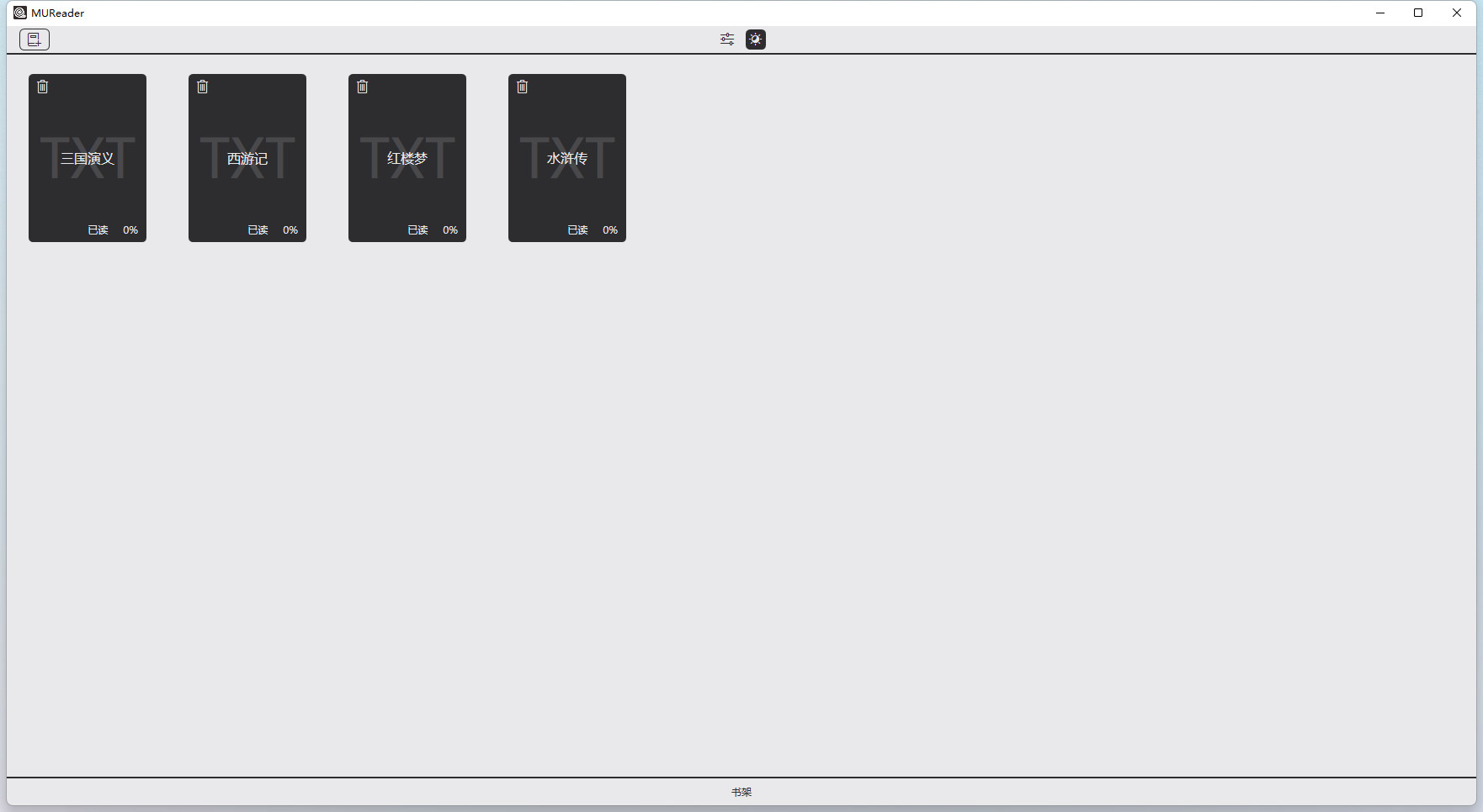 MUReader screenshot 2