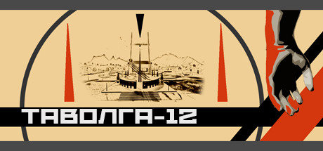 Tavolga-12