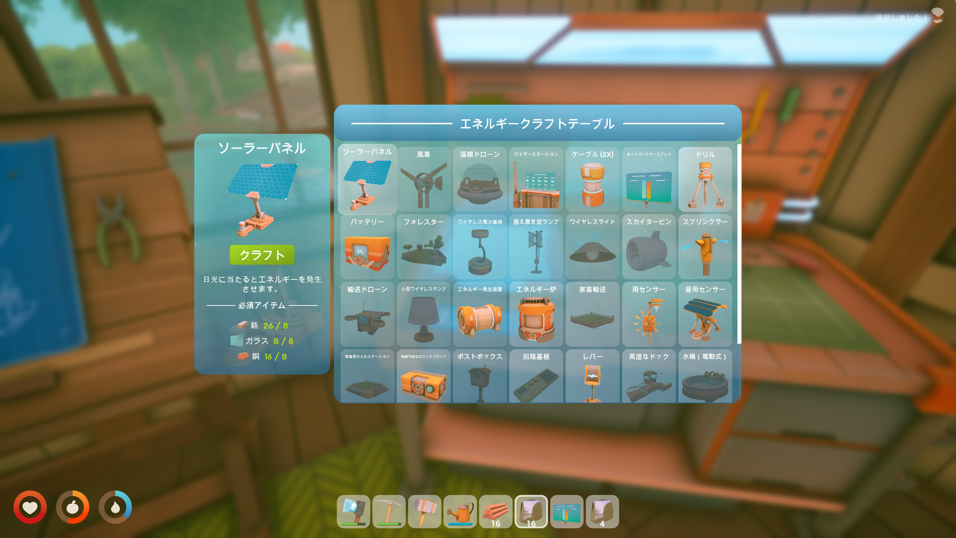 Solarpunk ソーラーパンク：天空の島 screenshot