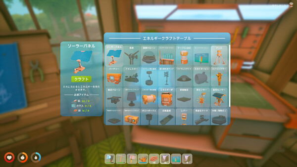 Solarpunk ソーラーパンク：天空の島 screenshot 4