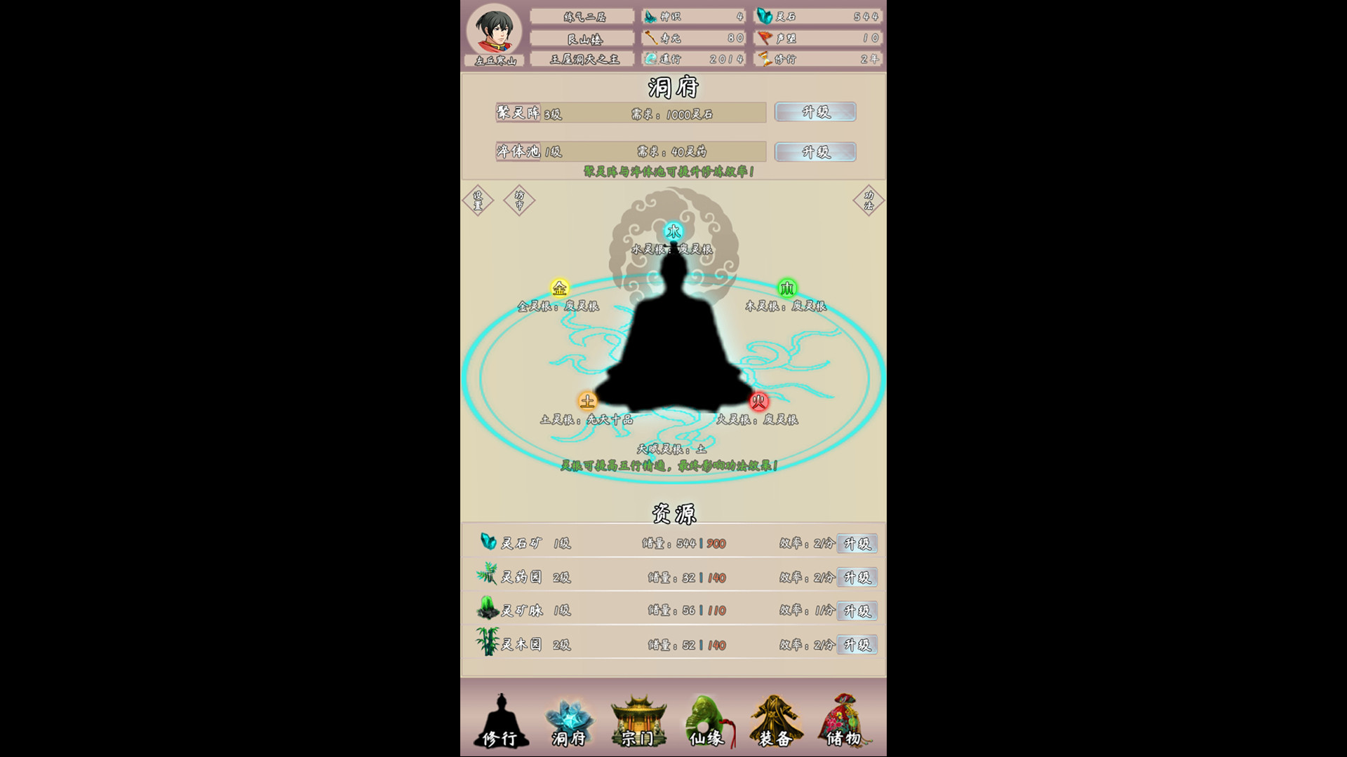 #3. 问道仙途2 (Steam) 由: 青灯独酌