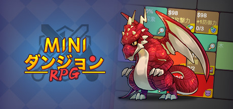 miniダンジョンRPG