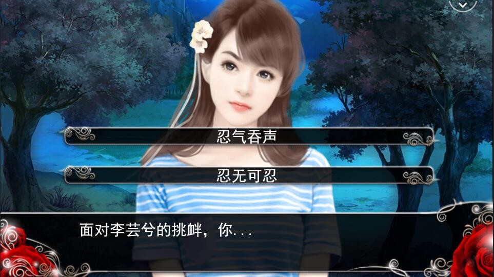 #1. 我就是要红 (Steam) โดย: 闪艺互动