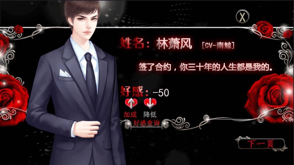 #2. 我就是要红 (Steam) โดย: 闪艺互动