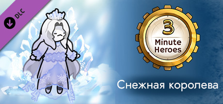 Купить ключ дешево 3 Minute Heroes. Snow Queen (Sorcerer Skin)